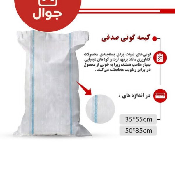 گونی صدفی